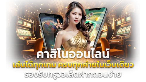 theone777 เว็บพนันแหล่งรวมความบันเทิงครบวงจร